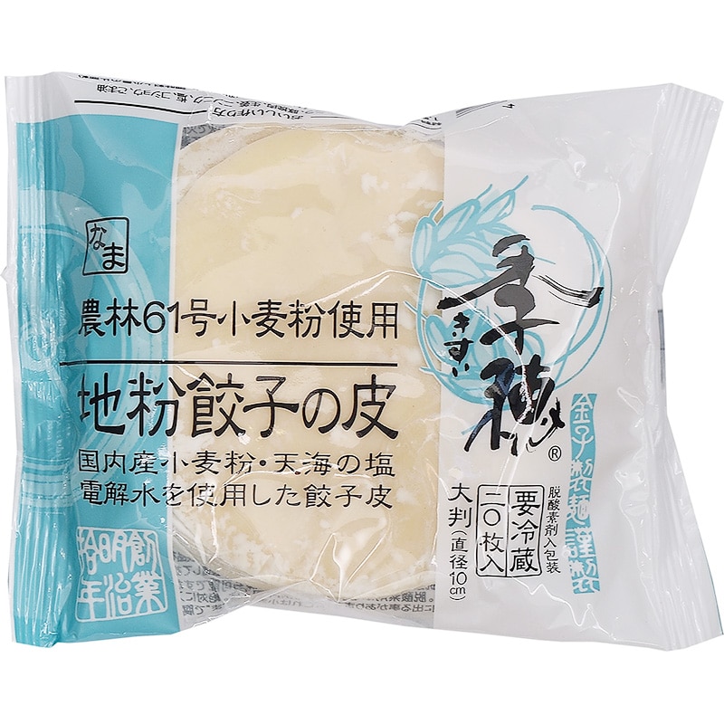 【お取り寄せ】【冷蔵】金子製麺 地粉ギョウザの皮 20枚