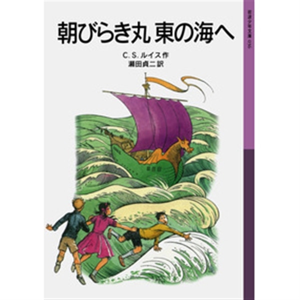 朝びらき丸東の海へ