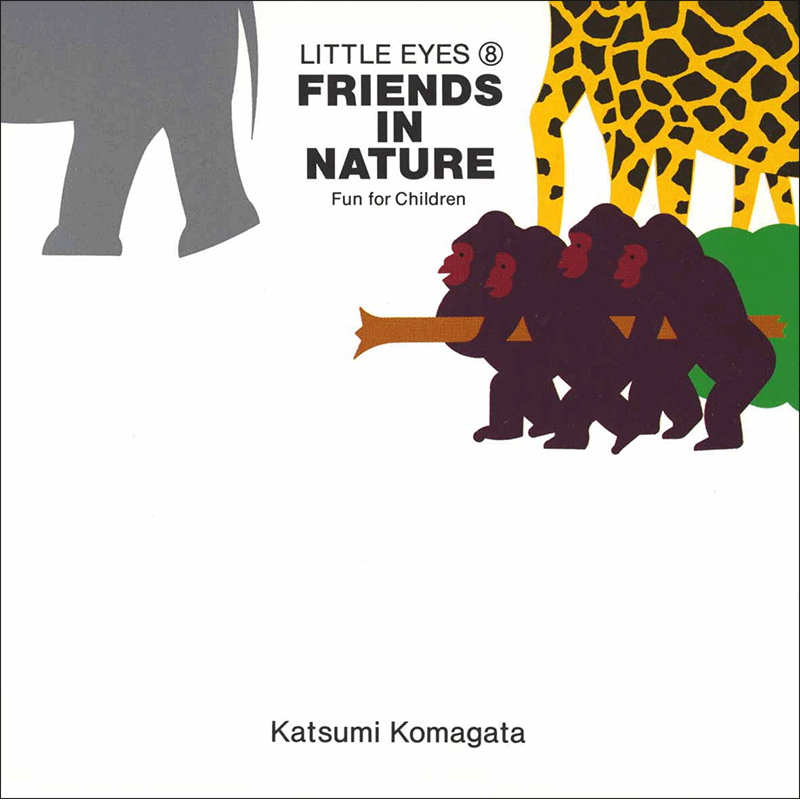 リトル・アイ⑧ しぜんはともだち FRIENDS IN NATURE／カード絵本