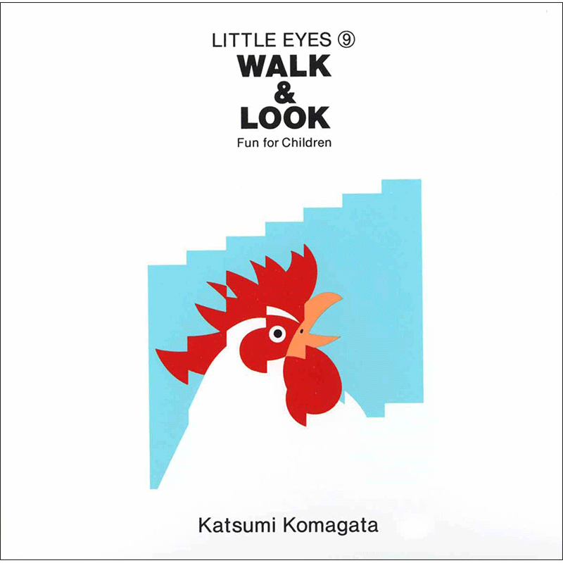 リトル・アイ⑨ あっちとこっち　WALK & LOOK