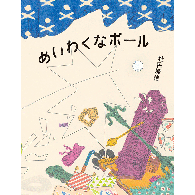 ベストコレクション ご 近所 物語 イラスト 集 2236 ベストコレクション ご 近所 物語 イラスト 集 2236