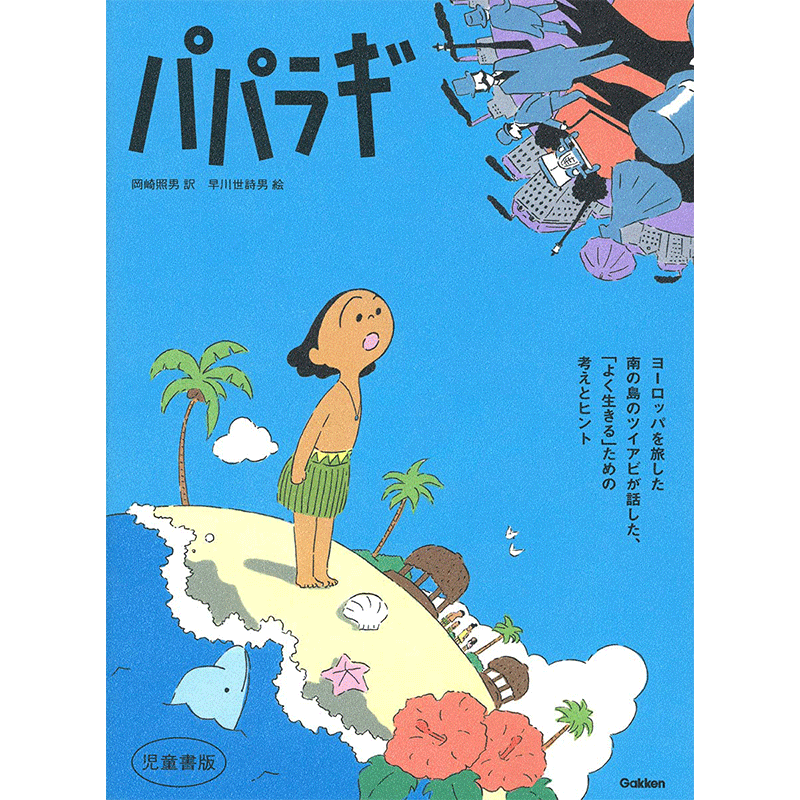 商品検索 並び順 発売日 クレヨンハウス
