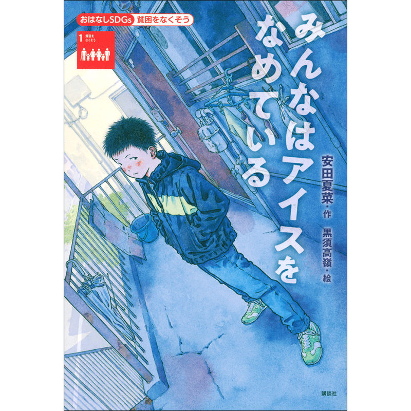 幼年童話 絵本 児童書の通販 クレヨンハウス 並び順 価格 高い順 幼年童話 絵本 児童書の通販 クレヨンハウス 並び順 価格 高い順