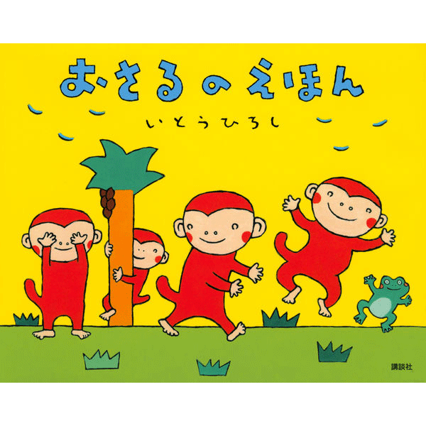 幼年童話 絵本 児童書の通販 クレヨンハウス 並び順 価格 高い順