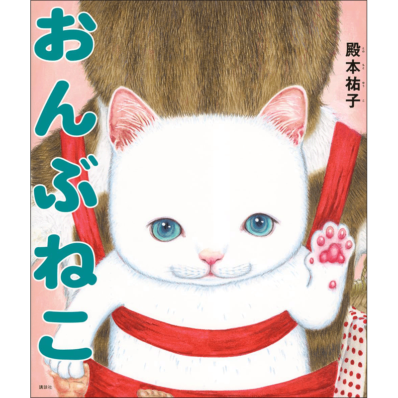 おんぶねこ