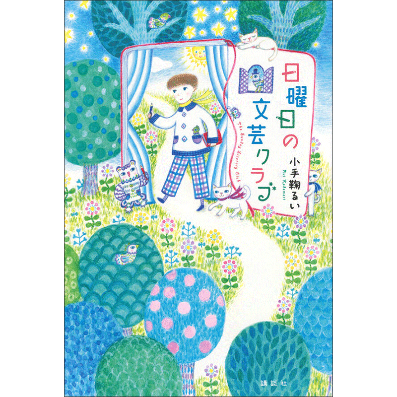 【やよい✱】ことりのおおきなあそびば エド・インター あそびのおうち 型はめ パズル 形合わせ 積み木