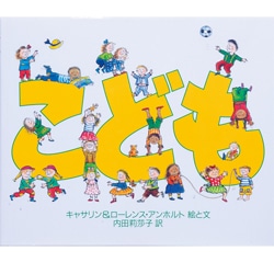 こども