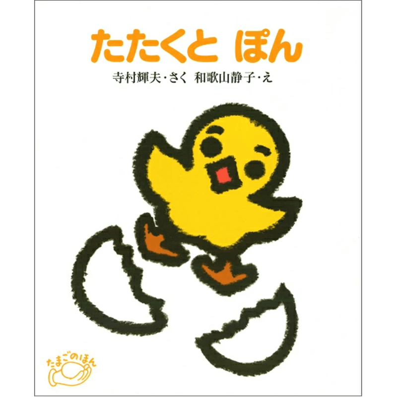 たたくとぽん
