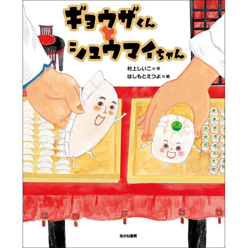 商品検索(並び順：発売日)｜クレヨンハウス