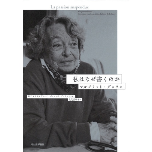 私はなぜ書くのか