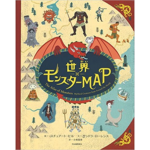 世界モンスターMAP