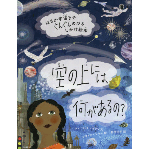 しかけ絵本 ポップアップ絵本 絵本 児童書の通販 クレヨンハウス