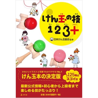 けん玉 木のおもちゃの通販 クレヨンハウス 並び順 価格 安い順