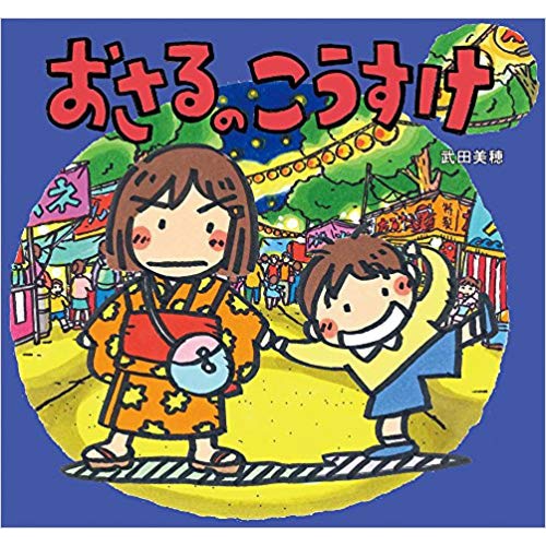 おさるのこうすけ
