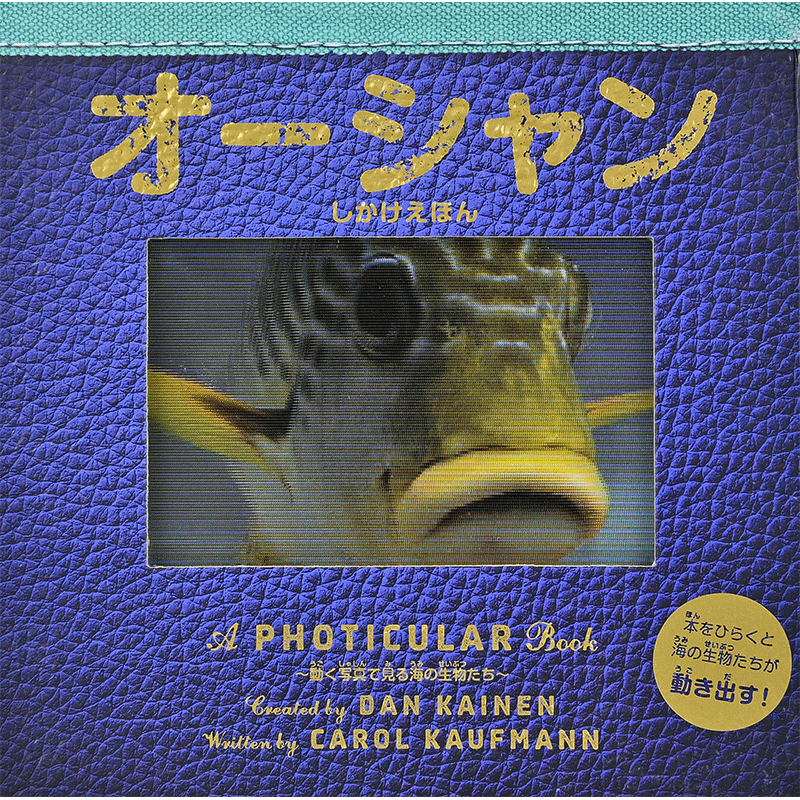 しかけ絵本・ポップアップ絵本｜絵本・児童書の通販【クレヨン