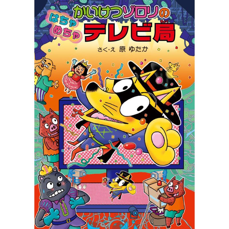幼年童話 絵本 児童書の通販 クレヨンハウス 並び順 商品コード