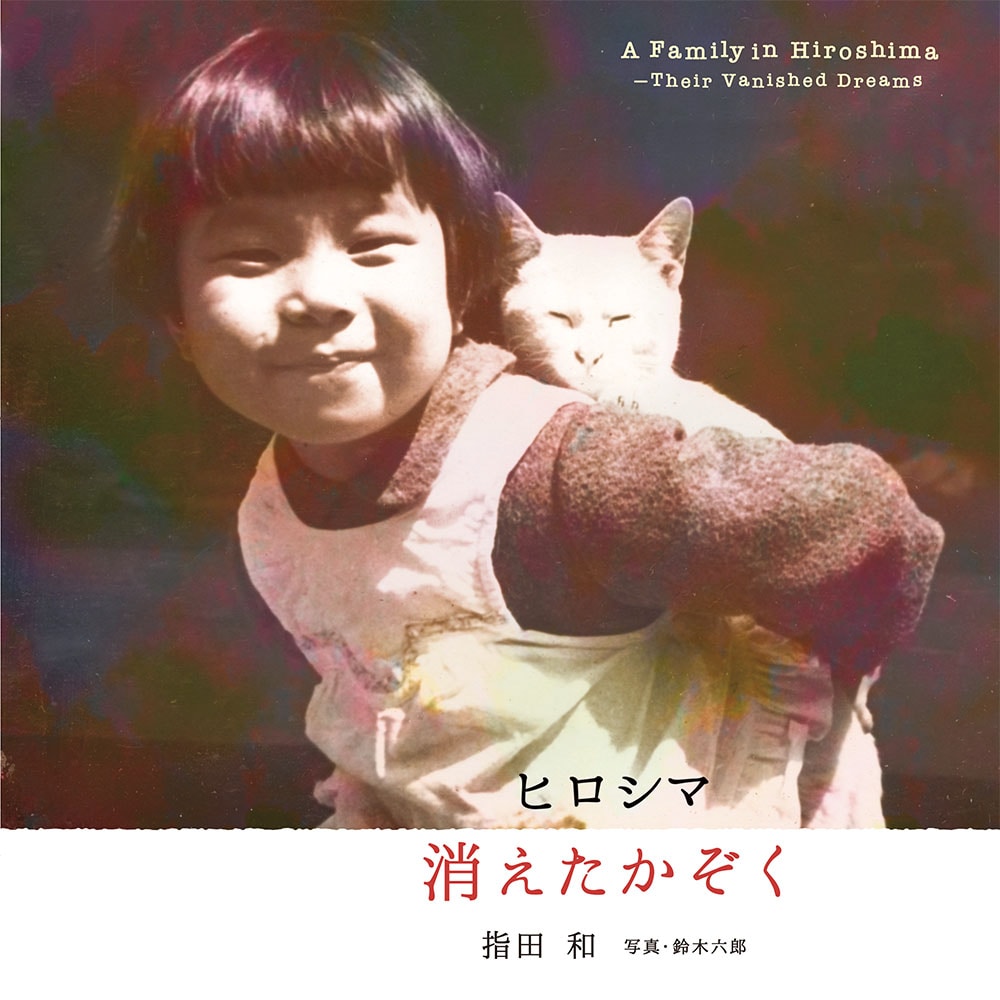 平和を考える絵本 絵本 児童書の通販 クレヨンハウス 平和を考える絵本 絵本 児童書の通販 クレヨンハウス