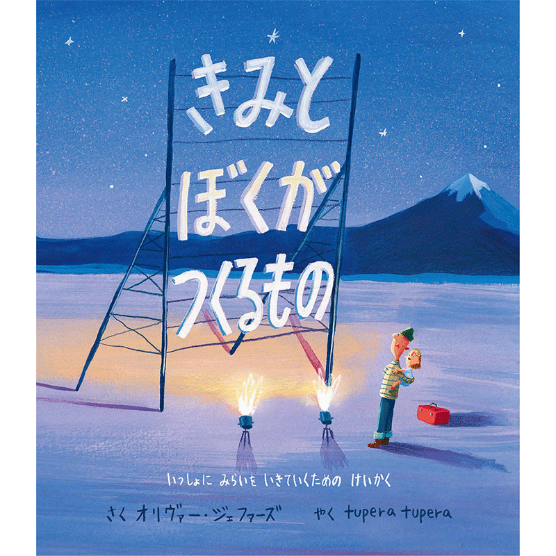 商品検索tupera Tupera 並び順 発売日 クレヨンハウス