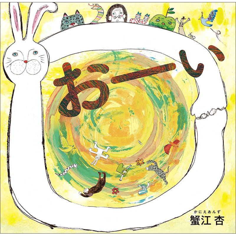 おーい
