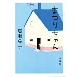 まつりちゃん