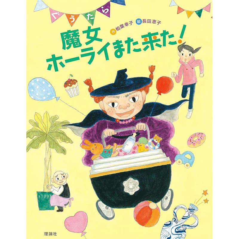 商品検索(並び順：発売日)｜クレヨンハウス