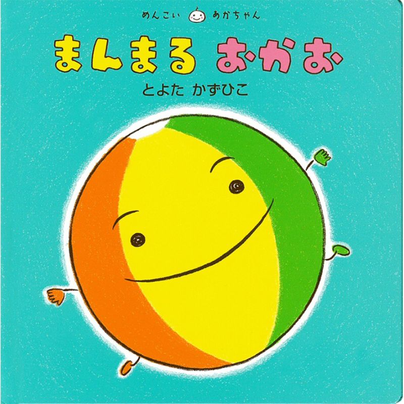 まんまるおかお