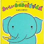 おいしいおかおパピプペポ