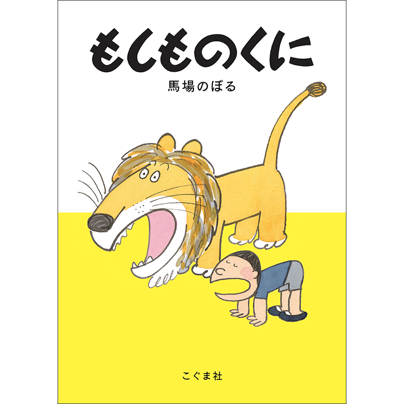 商品検索 並び順 発売日 クレヨンハウス