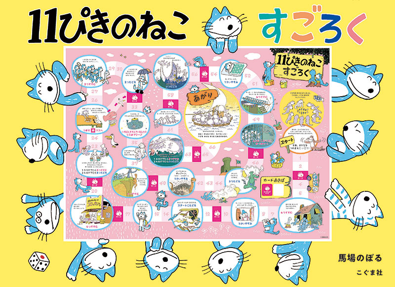 絵本キャラクターのグッズ 絵本 児童書の通販 クレヨンハウス