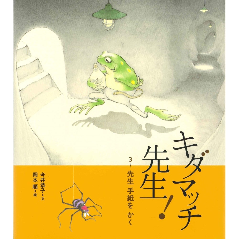幼年童話 絵本 児童書の通販 クレヨンハウス 並び順 商品名 幼年童話 絵本 児童書の通販 クレヨンハウス 並び順 商品名