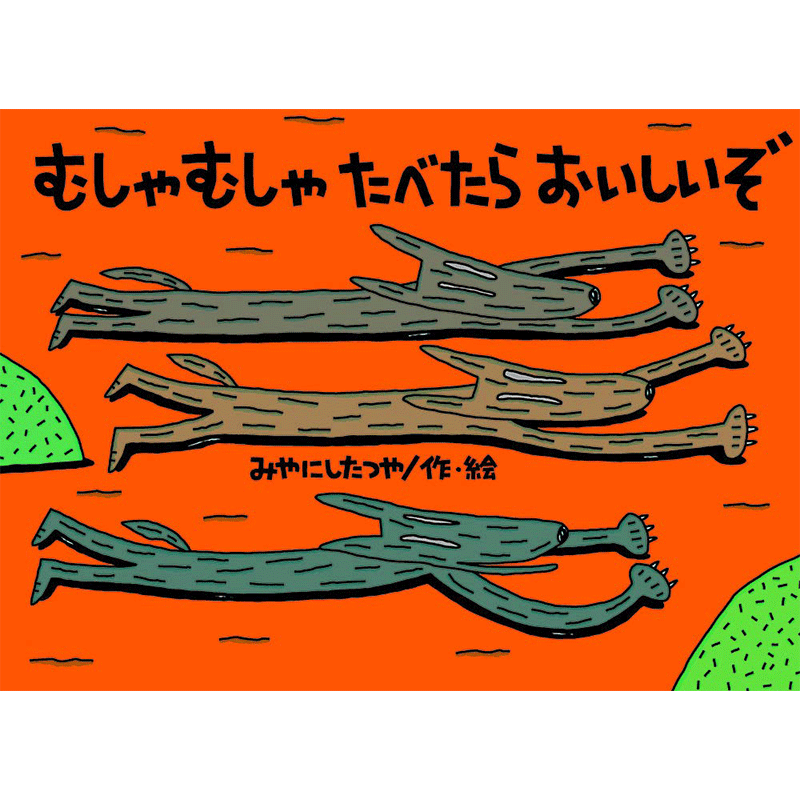 商品検索 並び順 発売日 クレヨンハウス