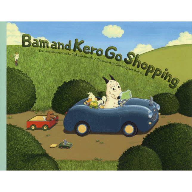 Bam and Kero Go Shopping　バムとケロのおかいもの英語版