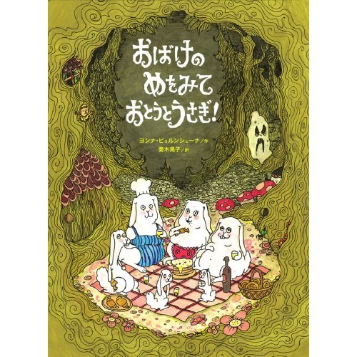 海外翻訳絵本 絵本 児童書の通販 クレヨンハウス 海外翻訳絵本 絵本 児童書の通販 クレヨンハウス