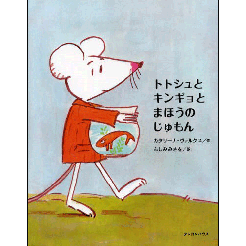 クレヨンハウスの絵本 書籍 Cdほか 絵本 児童書の通販 クレヨンハウス