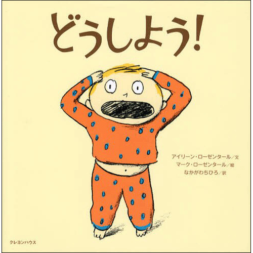 【販売終了】どうしよう！