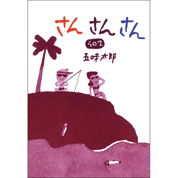 詩の絵本 詩集 絵本 児童書の通販 クレヨンハウス 詩の絵本 詩集 絵本 児童書の通販 クレヨンハウス