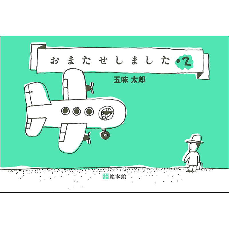詩の絵本 詩集 絵本 児童書の通販 クレヨンハウス 詩の絵本 詩集 絵本 児童書の通販 クレヨンハウス