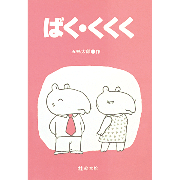 詩の絵本 詩集 絵本 児童書の通販 クレヨンハウス 詩の絵本 詩集 絵本 児童書の通販 クレヨンハウス
