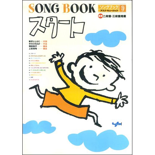 楽譜 うたあそび 保育教材 絵本の通販 クレヨンハウス 楽譜 うたあそび 保育教材 絵本の通販 クレヨンハウス