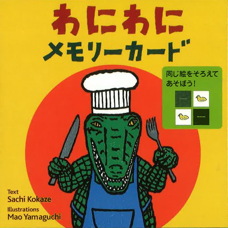 絵本グッズ 絵本 児童書の通販 クレヨンハウス 絵本グッズ 絵本 児童書の通販 クレヨンハウス