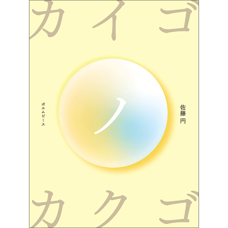 商品検索 並び順 発売日 クレヨンハウス