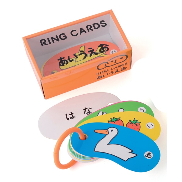リングカード・あいうえお