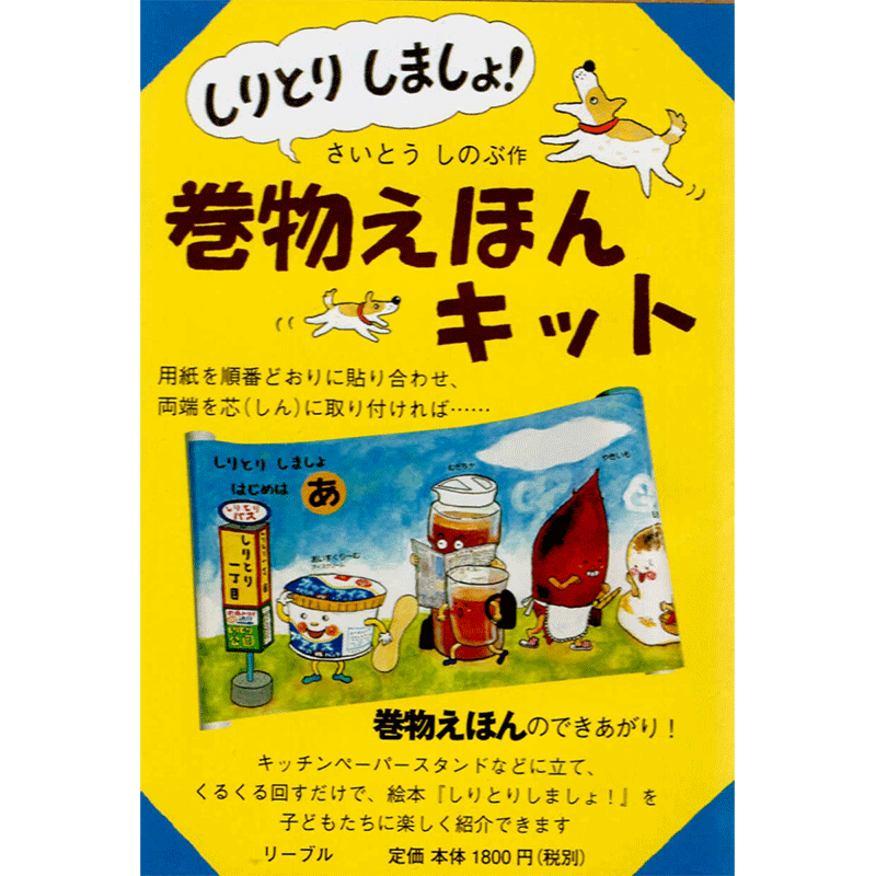 保育教材 育児書 プチギフト 保育教材 絵本の通販 クレヨンハウス
