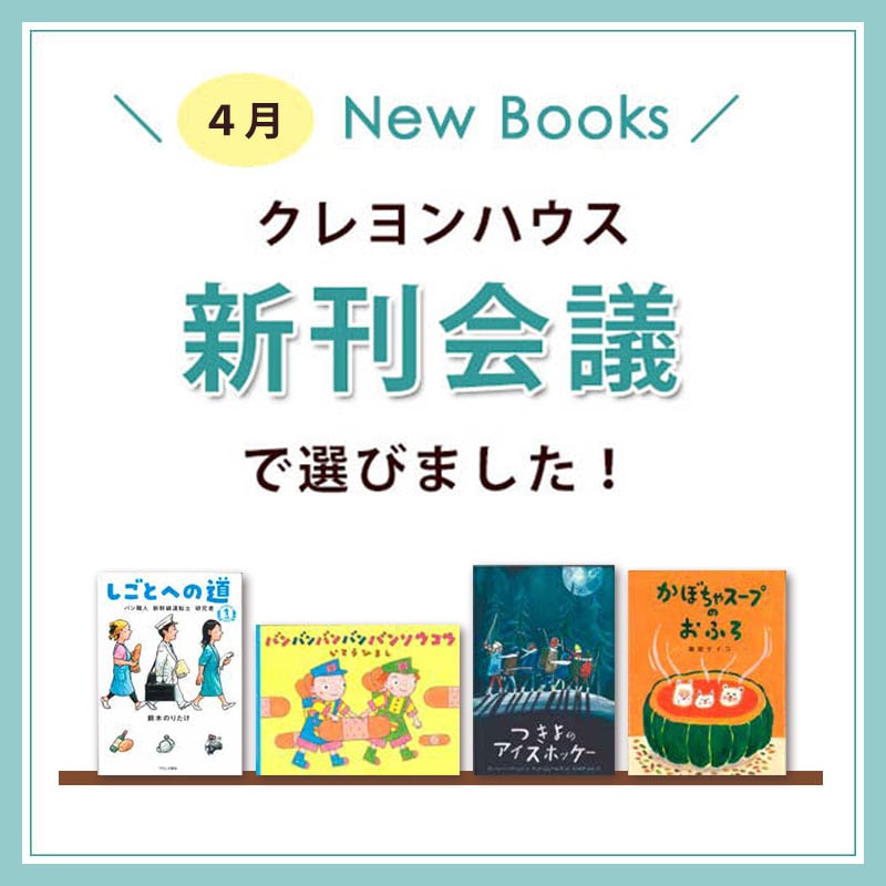 2023年4月 New Books