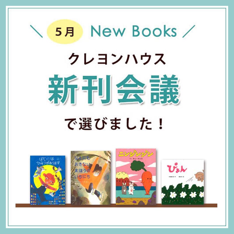 2023年5月 New Books