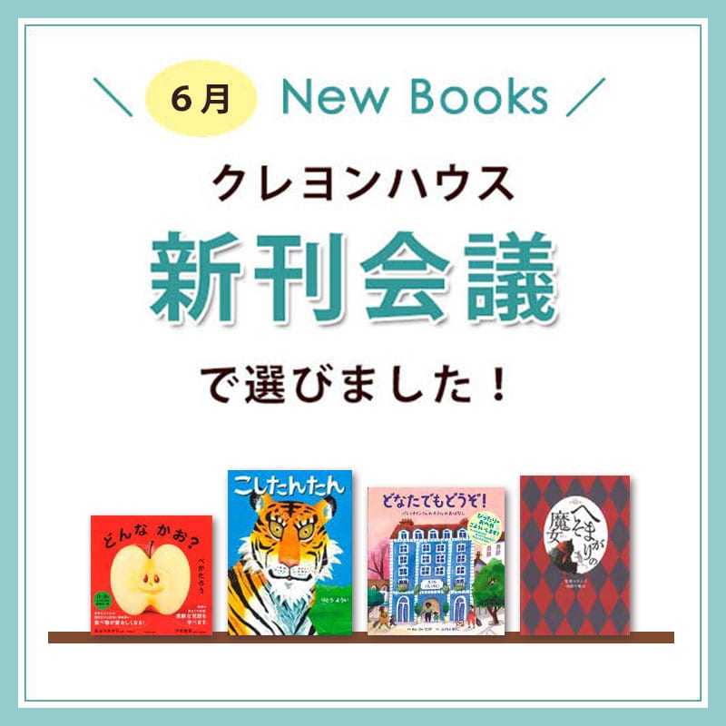 2023年6月 New Books