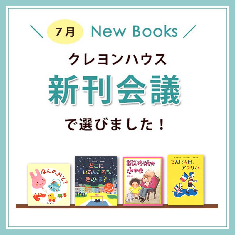 2023年7月 New Books