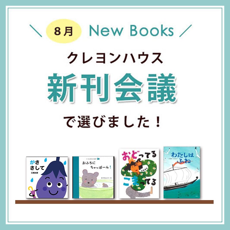 2023年8月 New Books