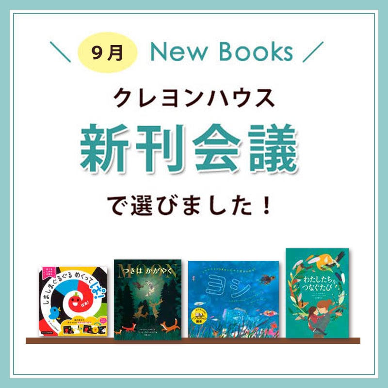 2023年9月 New Books