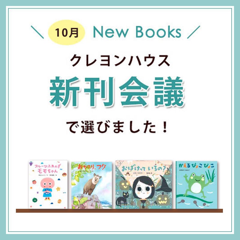 2023年10月 New Books